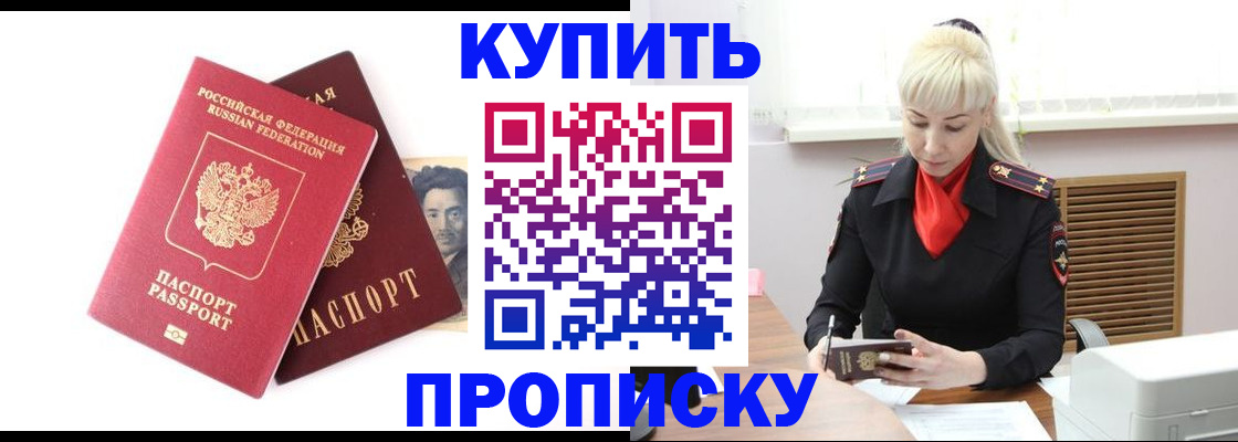 временная регистрация законно в Гуково