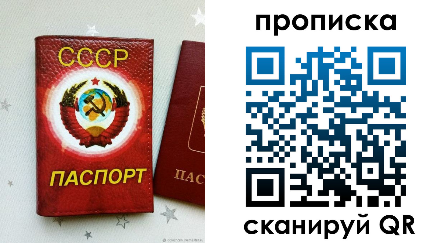 временная регистрация купить в Гуково