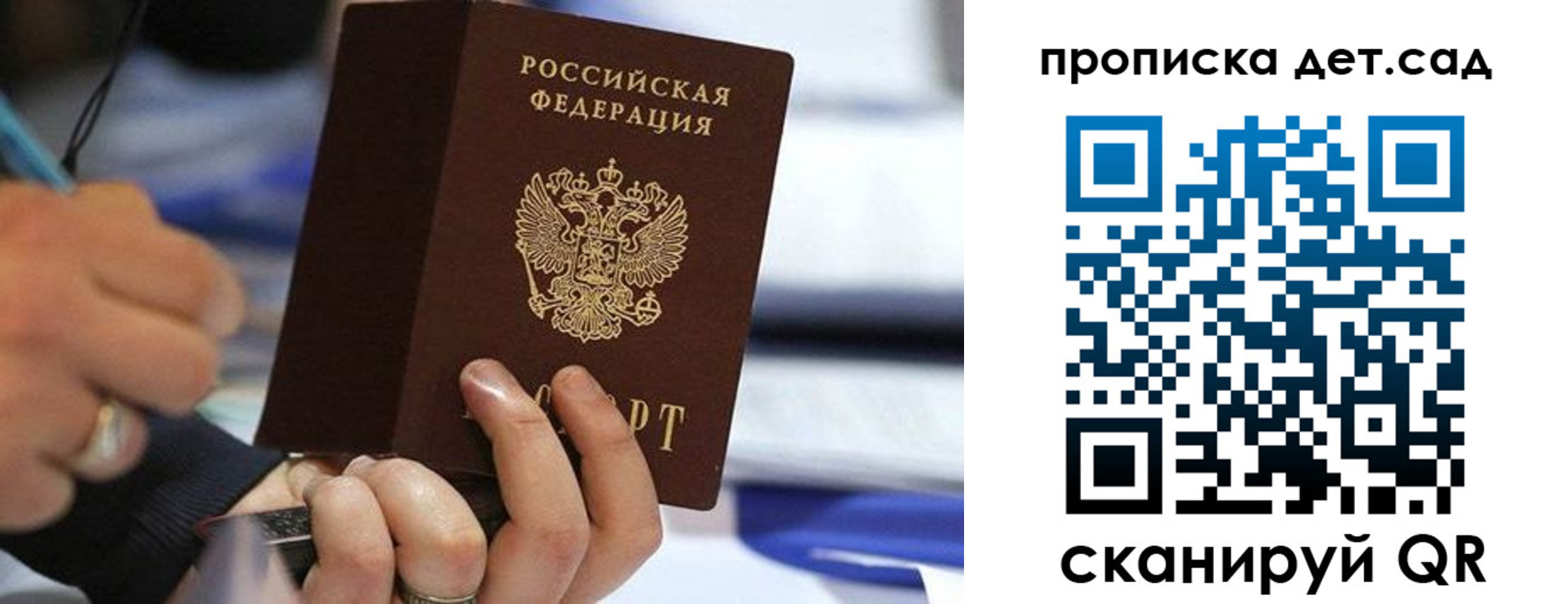 временная регистрация купить в Гуково