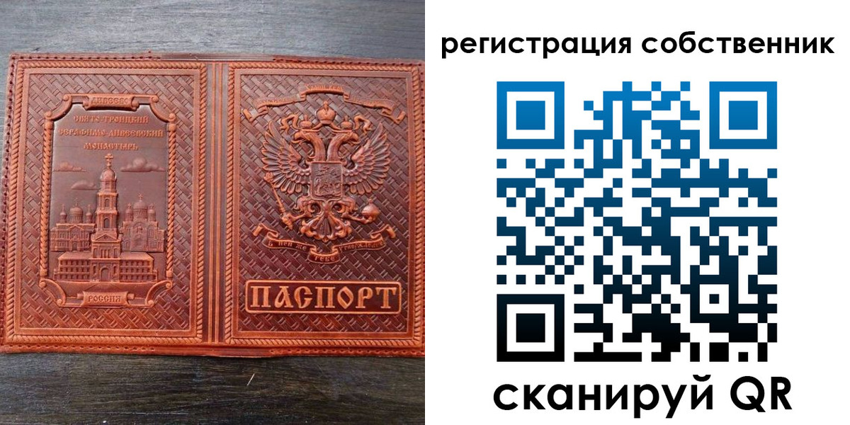 временная регистрация в Гуково