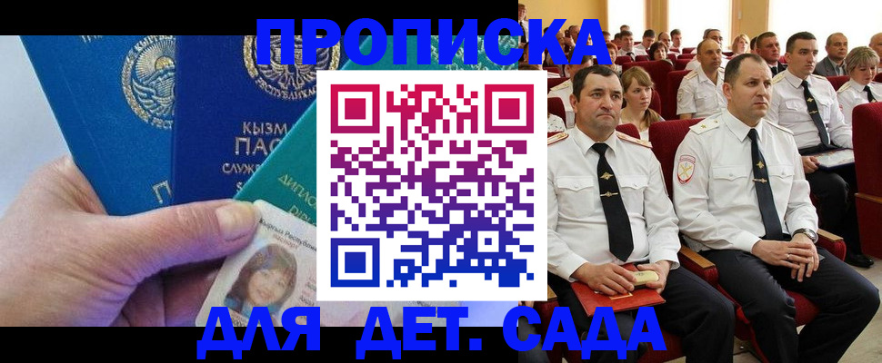 временная регистрация адрес в Гуково
