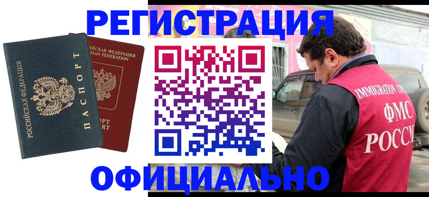 временная регистрация поиск в Гуково