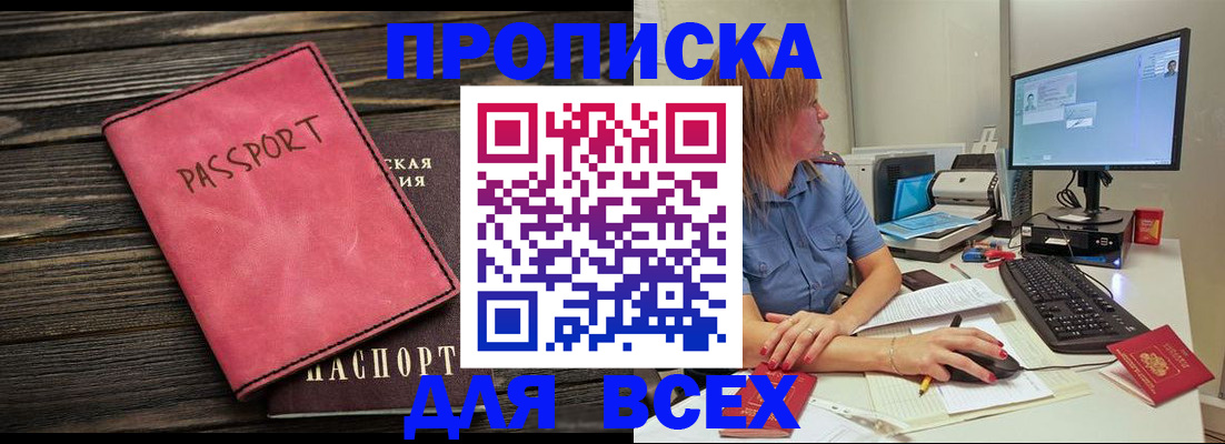 регистрация в Гуково